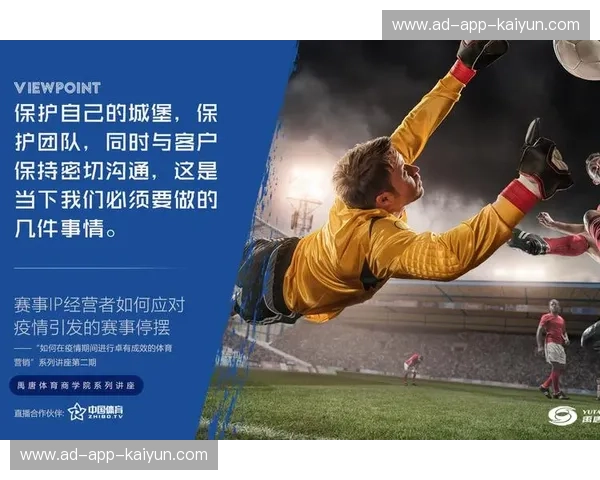 开云体育快速服务:引领未来体育体验的新趋势 开云体育快速服务:引领未来体育体验的新趋势