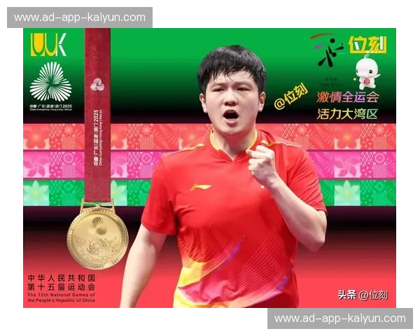 排名全运会：用榜单见证每一次荣耀